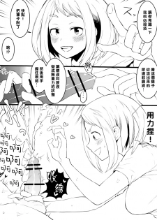 [テラス] 凛子 寝取られとおまけ（Chinese） - page 34