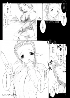 (C73) [MISS BLACK OFFLINE (MISS BLACK)] Elven no waka Okusama 1 + 1. 5 (Final Fantasy XI) - page 20