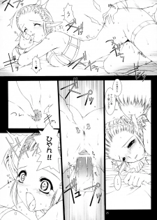 (C73) [MISS BLACK OFFLINE (MISS BLACK)] Elven no waka Okusama 1 + 1. 5 (Final Fantasy XI) - page 25