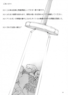 (C73) [MISS BLACK OFFLINE (MISS BLACK)] Elven no waka Okusama 1 + 1. 5 (Final Fantasy XI) - page 4