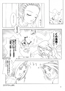 (C73) [MISS BLACK OFFLINE (MISS BLACK)] Elven no waka Okusama 1 + 1. 5 (Final Fantasy XI) - page 32