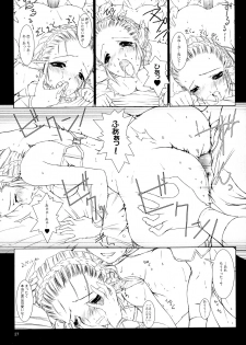 (C73) [MISS BLACK OFFLINE (MISS BLACK)] Elven no waka Okusama 1 + 1. 5 (Final Fantasy XI) - page 27