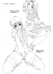 (C73) [MISS BLACK OFFLINE (MISS BLACK)] Elven no waka Okusama 1 + 1. 5 (Final Fantasy XI) - page 33