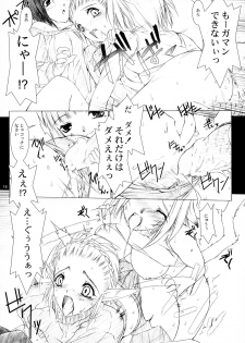 (C73) [MISS BLACK OFFLINE (MISS BLACK)] Elven no waka Okusama 1 + 1. 5 (Final Fantasy XI) - page 16