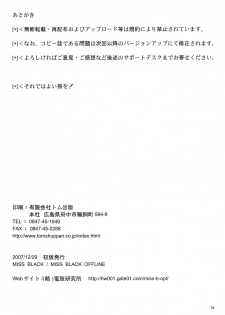 (C73) [MISS BLACK OFFLINE (MISS BLACK)] Elven no waka Okusama 1 + 1. 5 (Final Fantasy XI) - page 34