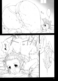 (C73) [MISS BLACK OFFLINE (MISS BLACK)] Elven no waka Okusama 1 + 1. 5 (Final Fantasy XI) - page 24