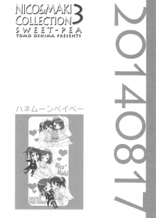 (C90) [Sweet Pea (Ooshima Tomo)] NICO & MAKI COLLECTION 3 (Love Live!) - page 8