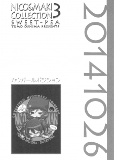 (C90) [Sweet Pea (Ooshima Tomo)] NICO & MAKI COLLECTION 3 (Love Live!) - page 44