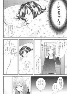 (C90) [Sweet Pea (Ooshima Tomo)] NICO & MAKI COLLECTION 3 (Love Live!) - page 34
