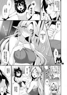 [Konshin] Laura to Kuro no Shiawase no Jumon (COMIC Unreal 2018-06 Vol. 73) [Chinese] [驭灵师个人汉化] [Digital] - page 4