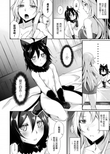 [Konshin] Laura to Kuro no Shiawase no Jumon (COMIC Unreal 2018-06 Vol. 73) [Chinese] [驭灵师个人汉化] [Digital] - page 3