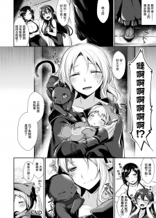 [Konshin] Laura to Kuro no Shiawase no Jumon (COMIC Unreal 2018-06 Vol. 73) [Chinese] [驭灵师个人汉化] [Digital] - page 11