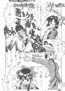 (C55) [Enmaya (Various)] Sakuracchi (Cardcaptor Sakura) - page 29