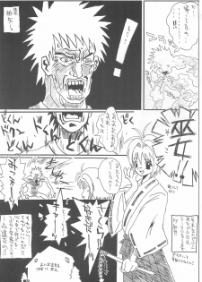 (C55) [Enmaya (Various)] Sakuracchi (Cardcaptor Sakura) - page 23