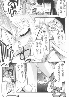 (C55) [Enmaya (Various)] Sakuracchi (Cardcaptor Sakura) - page 7