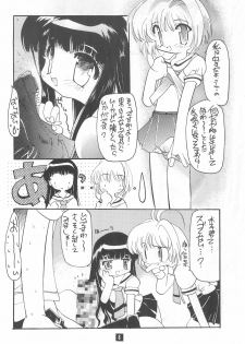 (C55) [Enmaya (Various)] Sakuracchi (Cardcaptor Sakura) - page 8