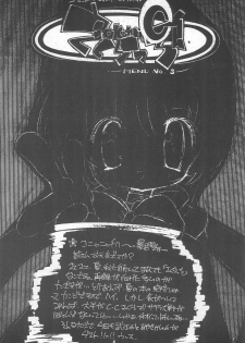 (C55) [Enmaya (Various)] Sakuracchi (Cardcaptor Sakura) - page 4