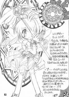 (C55) [Enmaya (Various)] Sakuracchi (Cardcaptor Sakura) - page 20