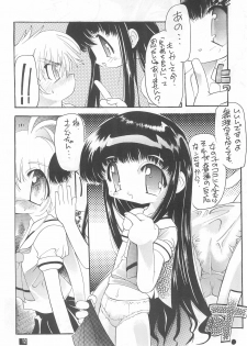 (C55) [Enmaya (Various)] Sakuracchi (Cardcaptor Sakura) - page 12