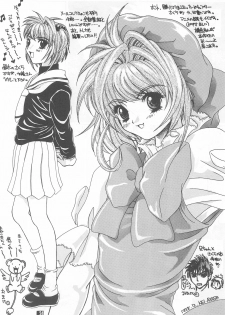 (C55) [Enmaya (Various)] Sakuracchi (Cardcaptor Sakura) - page 24