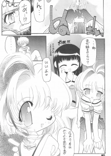 (C55) [Enmaya (Various)] Sakuracchi (Cardcaptor Sakura) - page 13