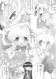 (C55) [Enmaya (Various)] Sakuracchi (Cardcaptor Sakura) - page 26