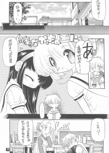 (C55) [Enmaya (Various)] Sakuracchi (Cardcaptor Sakura) - page 19