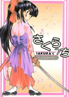(C55) [Enmaya (Various)] Sakuracchi (Cardcaptor Sakura) - page 36