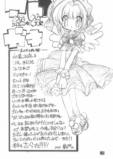 (C55) [Enmaya (Various)] Sakuracchi (Cardcaptor Sakura) - page 33