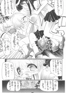 (C55) [Enmaya (Various)] Sakuracchi (Cardcaptor Sakura) - page 11