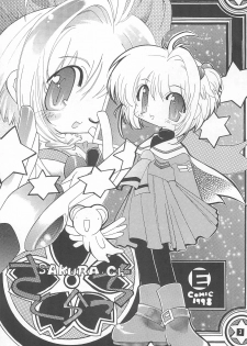 (C55) [Enmaya (Various)] Sakuracchi (Cardcaptor Sakura) - page 3