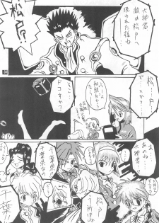 (C55) [Enmaya (Various)] Sakuracchi (Cardcaptor Sakura) - page 30