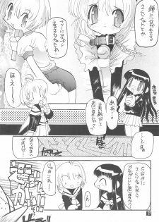 (C55) [Enmaya (Various)] Sakuracchi (Cardcaptor Sakura) - page 27