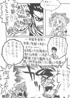 (C55) [Enmaya (Various)] Sakuracchi (Cardcaptor Sakura) - page 31