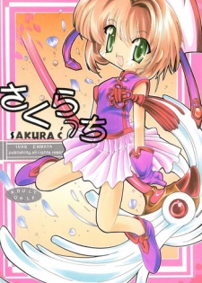 (C55) [Enmaya (Various)] Sakuracchi (Cardcaptor Sakura)