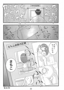 (C63) [IZU Ya (Various)] Ishuuin α (Ojamajo Doremi) - page 24