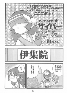 (C63) [IZU Ya (Various)] Ishuuin α (Ojamajo Doremi) - page 27