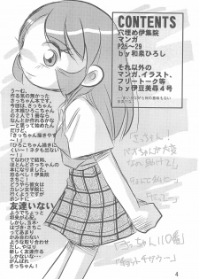 (C63) [IZU Ya (Various)] Ishuuin α (Ojamajo Doremi) - page 6