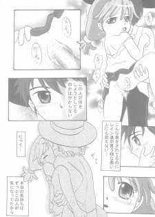 (C68) [Dennougiwa (Takano Iori)] Twins Note (Fushigiboshi no Futagohime) - page 19