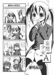 (COMIC1☆4) [Wancho-ke (Wancho)] Shita kara K-ON o Mitemiyou (K-ON!) - page 20