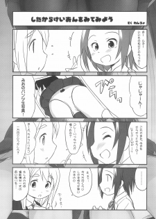 (COMIC1☆4) [Wancho-ke (Wancho)] Shita kara K-ON o Mitemiyou (K-ON!) - page 3