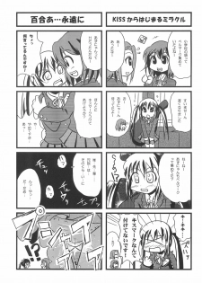 (COMIC1☆4) [Wancho-ke (Wancho)] Shita kara K-ON o Mitemiyou (K-ON!) - page 21