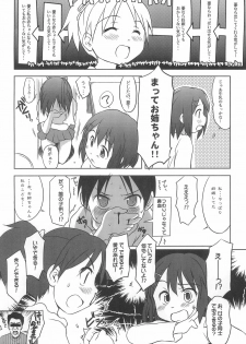 (COMIC1☆4) [Wancho-ke (Wancho)] Shita kara K-ON o Mitemiyou (K-ON!) - page 8