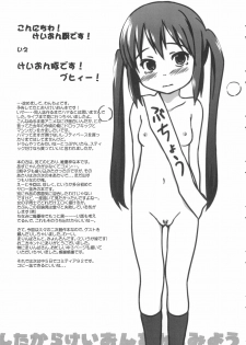 (COMIC1☆4) [Wancho-ke (Wancho)] Shita kara K-ON o Mitemiyou (K-ON!) - page 4