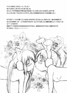 (COMIC1☆4) [Wancho-ke (Wancho)] Shita kara K-ON o Mitemiyou (K-ON!) - page 23