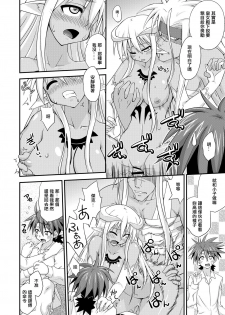 [FruitsJam (Mikagami Sou)] Ura Mahou Sensei Jamma! 17 (Mahou Sensei Negima!) [Chinese] [輝夜漢化] [Digital] - page 11