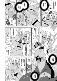 [FruitsJam (Mikagami Sou)] Ura Mahou Sensei Jamma! 17 (Mahou Sensei Negima!) [Chinese] [輝夜漢化] [Digital] - page 5