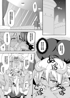 [FruitsJam (Mikagami Sou)] Ura Mahou Sensei Jamma! 17 (Mahou Sensei Negima!) [Chinese] [輝夜漢化] [Digital] - page 4