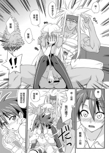 [FruitsJam (Mikagami Sou)] Ura Mahou Sensei Jamma! 17 (Mahou Sensei Negima!) [Chinese] [輝夜漢化] [Digital] - page 10