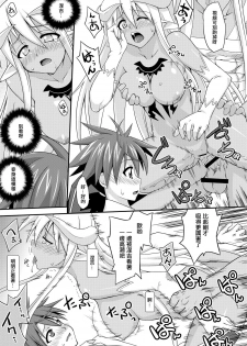 [FruitsJam (Mikagami Sou)] Ura Mahou Sensei Jamma! 17 (Mahou Sensei Negima!) [Chinese] [輝夜漢化] [Digital] - page 12